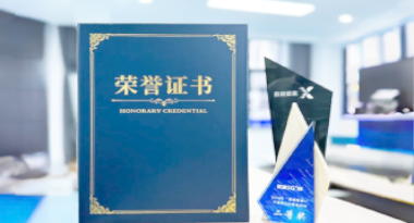 “汽车销售智能引擎”亮相浙江温州“数据要素×”大赛，斩获殊荣！